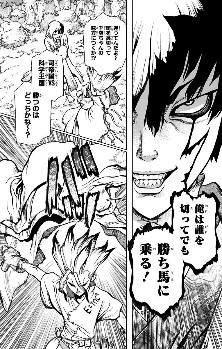 ドクターストーン - raw - 第23話 - https://jpee.aabb.to/JPEE/41601/hog53oassbd.jpg