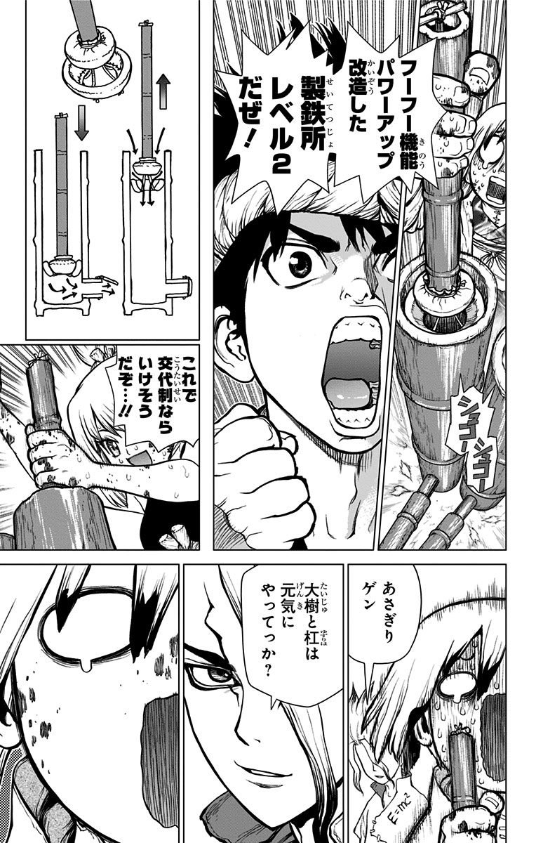 ドクターストーン - raw - 第23話 - https://jpee.aabb.to/JPEE/41601/nbsvypeeikv.jpg