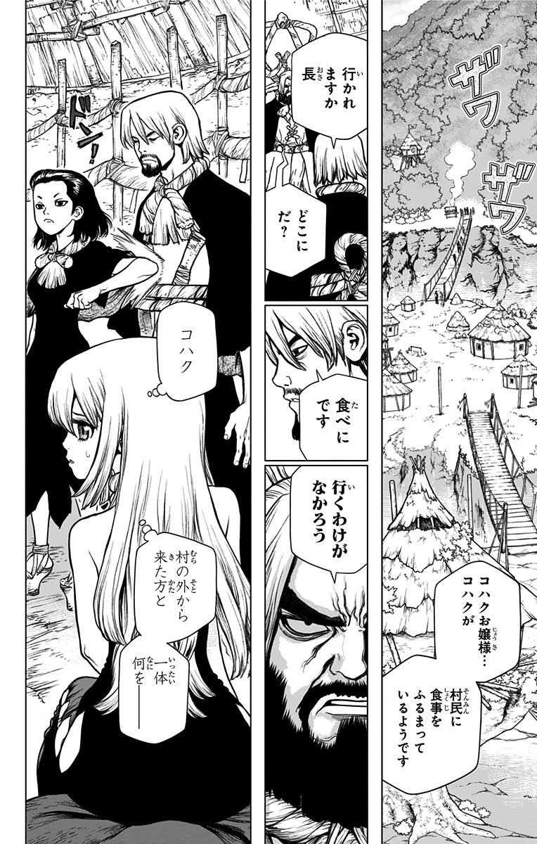 ドクターストーン - raw - 第23話 - https://jpee.aabb.to/JPEE/41601/o0rf23drqvr.jpg