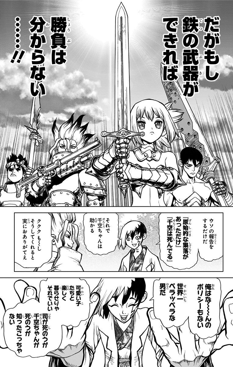 ドクターストーン - raw - 第23話 - https://jpee.aabb.to/JPEE/41601/spmc5ey543n.jpg
