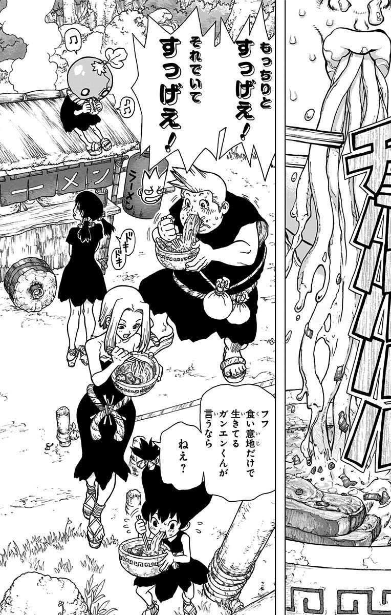 ドクターストーン - raw - 第23話 - https://jpee.aabb.to/JPEE/41601/ukeqgiprw0j.jpg