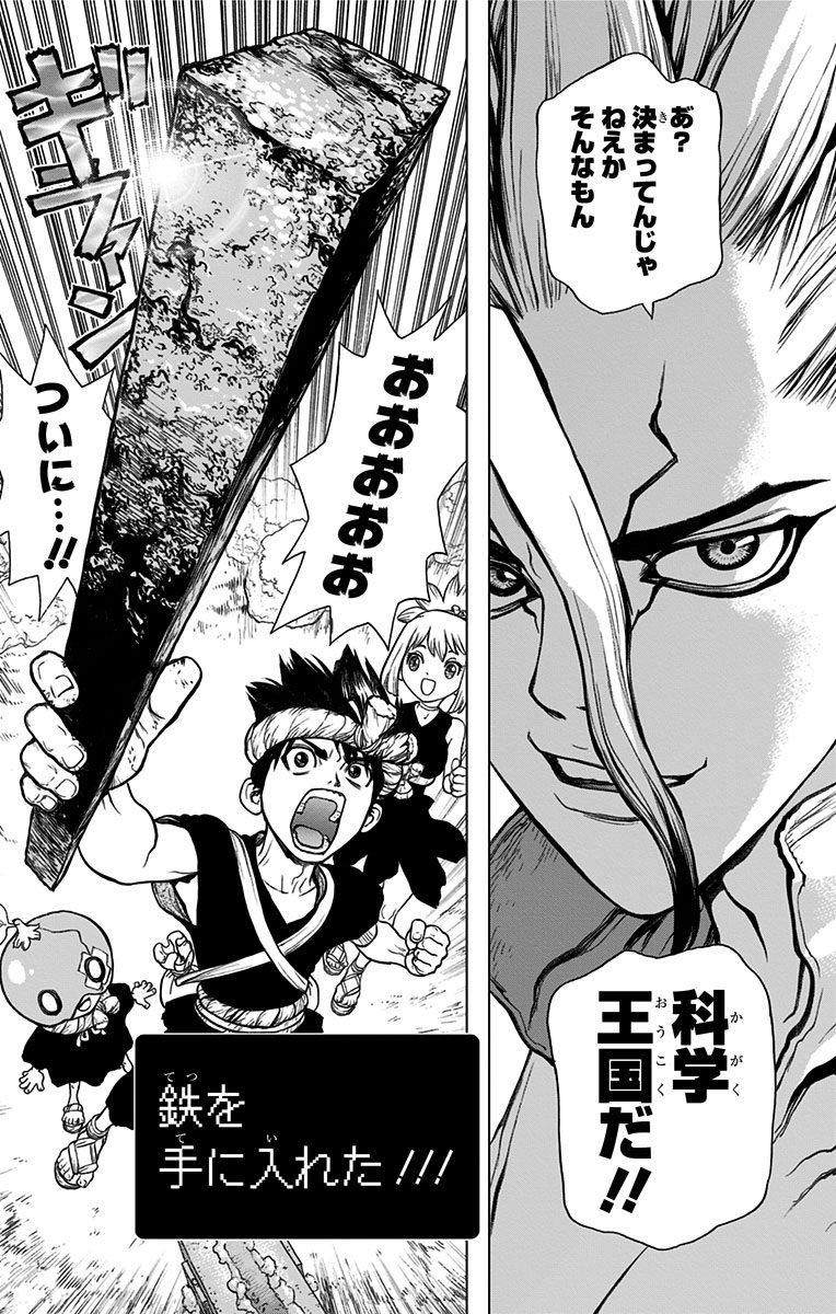 ドクターストーン - raw - 第23話 - https://jpee.aabb.to/JPEE/41601/v4tw5gv23qz.jpg