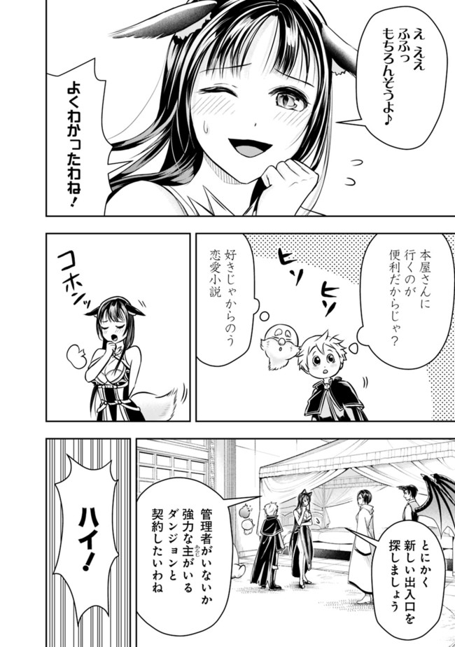 失業賢者の成り上がり　～嫌われた才能は世界最強でした～ - raw - 第43話 - https://jpee.aabb.to/JPEE/41602/cx2wn5102lp.jpg