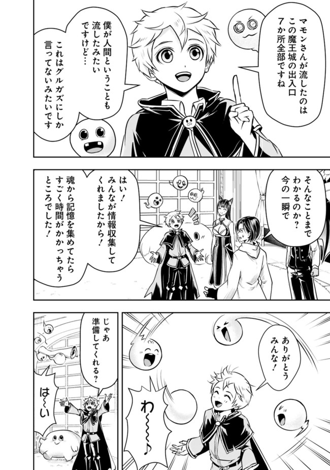 失業賢者の成り上がり　～嫌われた才能は世界最強でした～ - raw - 第43話 - https://jpee.aabb.to/JPEE/41602/czygmsoniy2.jpg