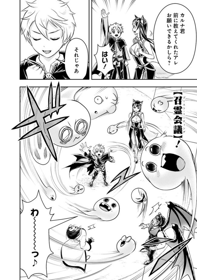 失業賢者の成り上がり　～嫌われた才能は世界最強でした～ - raw - 第43話 - https://jpee.aabb.to/JPEE/41602/eui1r133m2u.jpg