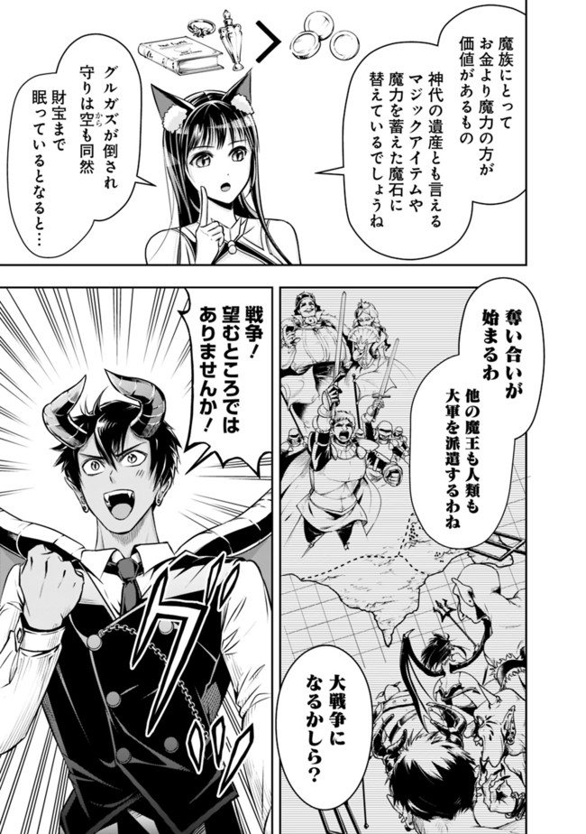 失業賢者の成り上がり　～嫌われた才能は世界最強でした～ - raw - 第43話 - https://jpee.aabb.to/JPEE/41602/kjrmngm5kwq.jpg