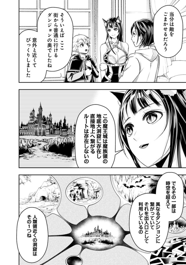 失業賢者の成り上がり　～嫌われた才能は世界最強でした～ - raw - 第43話 - https://jpee.aabb.to/JPEE/41602/o12ngcwatks.jpg