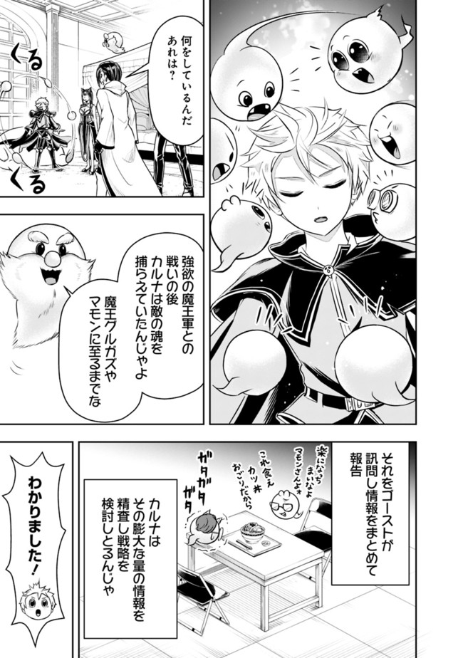 失業賢者の成り上がり　～嫌われた才能は世界最強でした～ - raw - 第43話 - https://jpee.aabb.to/JPEE/41602/otmyhyduxmk.jpg
