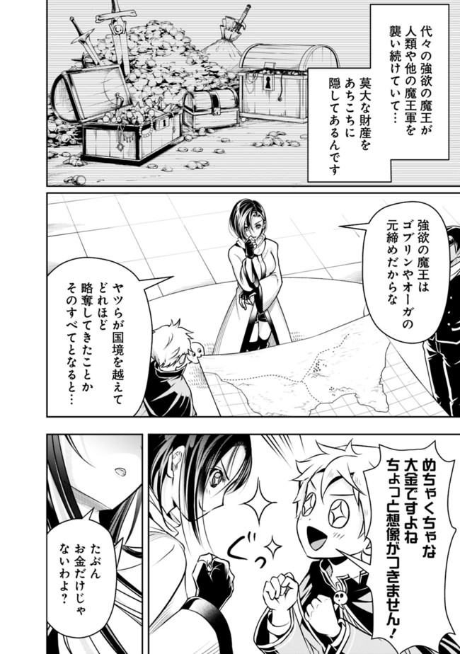失業賢者の成り上がり　～嫌われた才能は世界最強でした～ - raw - 第43話 - https://jpee.aabb.to/JPEE/41602/u0lflb0wocc.jpg