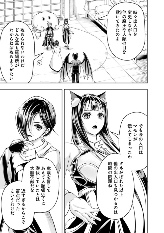 失業賢者の成り上がり　～嫌われた才能は世界最強でした～ - raw - 第43話 - https://jpee.aabb.to/JPEE/41602/vxtt1foeo4d.jpg