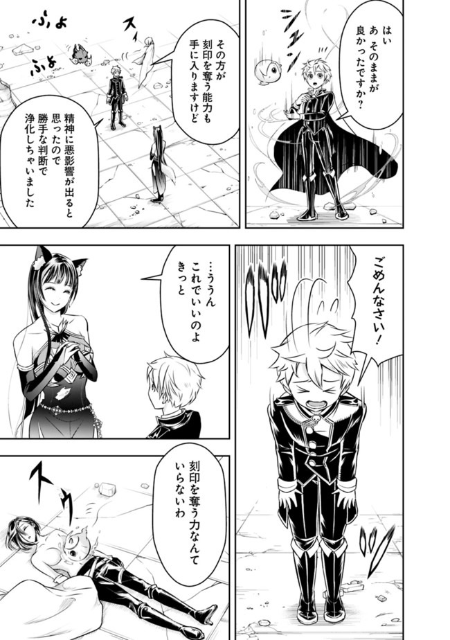 失業賢者の成り上がり　～嫌われた才能は世界最強でした～ - raw - 第41話 - https://jpee.aabb.to/JPEE/41603/202bmdth4ws.jpg