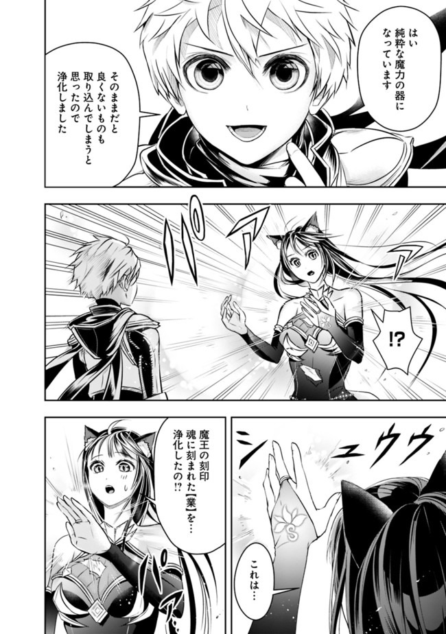 失業賢者の成り上がり　～嫌われた才能は世界最強でした～ - raw - 第41話 - https://jpee.aabb.to/JPEE/41603/354vxvwld3p.jpg