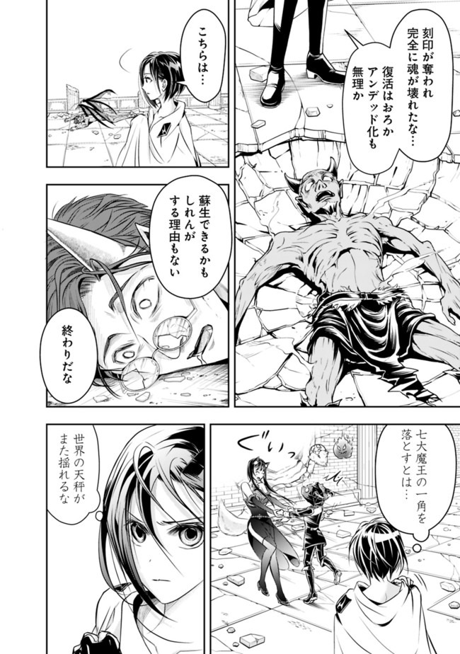 失業賢者の成り上がり　～嫌われた才能は世界最強でした～ - raw - 第41話 - https://jpee.aabb.to/JPEE/41603/didclpwbsqt.jpg