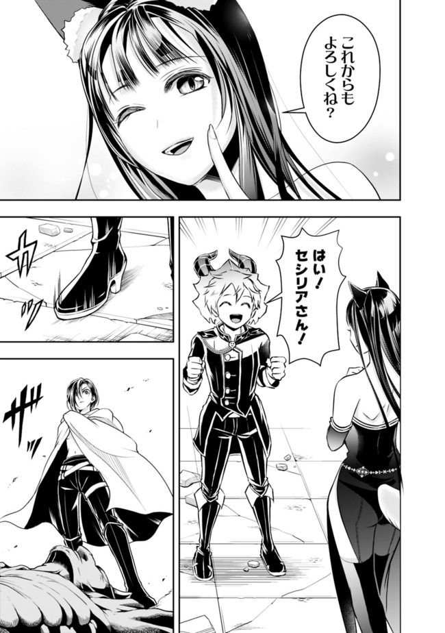 失業賢者の成り上がり　～嫌われた才能は世界最強でした～ - raw - 第41話 - https://jpee.aabb.to/JPEE/41603/es3bpmhtazn.jpg