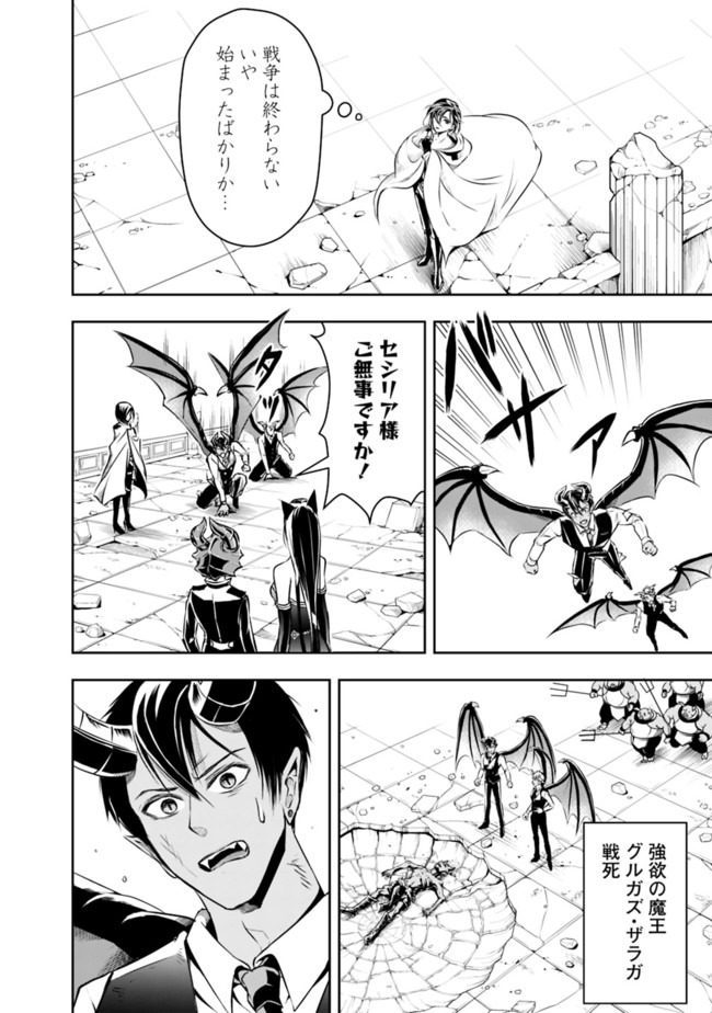 失業賢者の成り上がり　～嫌われた才能は世界最強でした～ - raw - 第41話 - https://jpee.aabb.to/JPEE/41603/jm1ip3vspkh.jpg