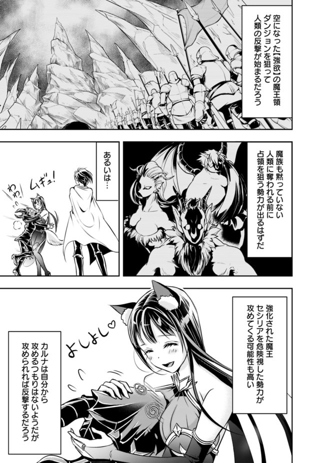 失業賢者の成り上がり　～嫌われた才能は世界最強でした～ - raw - 第41話 - https://jpee.aabb.to/JPEE/41603/qfgugdyjgp4.jpg