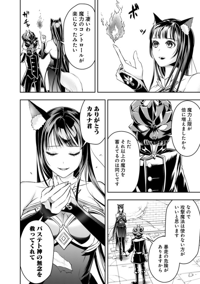 失業賢者の成り上がり　～嫌われた才能は世界最強でした～ - raw - 第41話 - https://jpee.aabb.to/JPEE/41603/tvhhtw4pxgc.jpg
