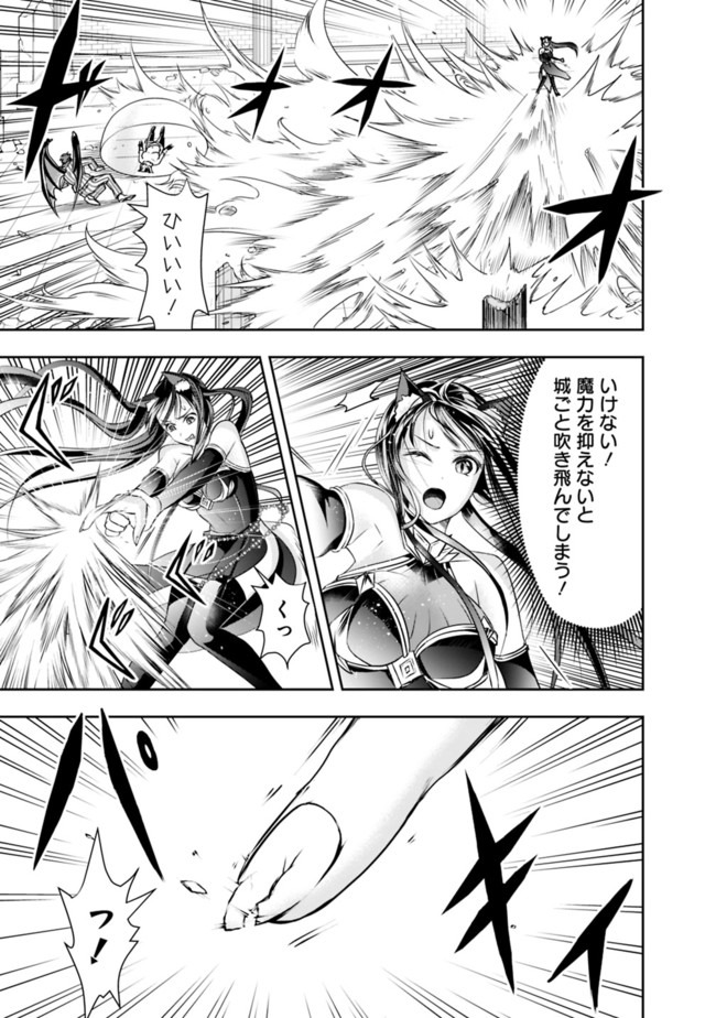 失業賢者の成り上がり　～嫌われた才能は世界最強でした～ - raw - 第35話 - https://jpee.aabb.to/JPEE/41604/4hsagi5vu3x.jpg