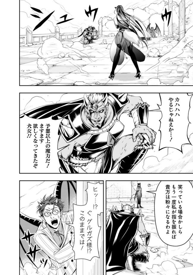 失業賢者の成り上がり　～嫌われた才能は世界最強でした～ - raw - 第35話 - https://jpee.aabb.to/JPEE/41604/4pz02nbdk12.jpg