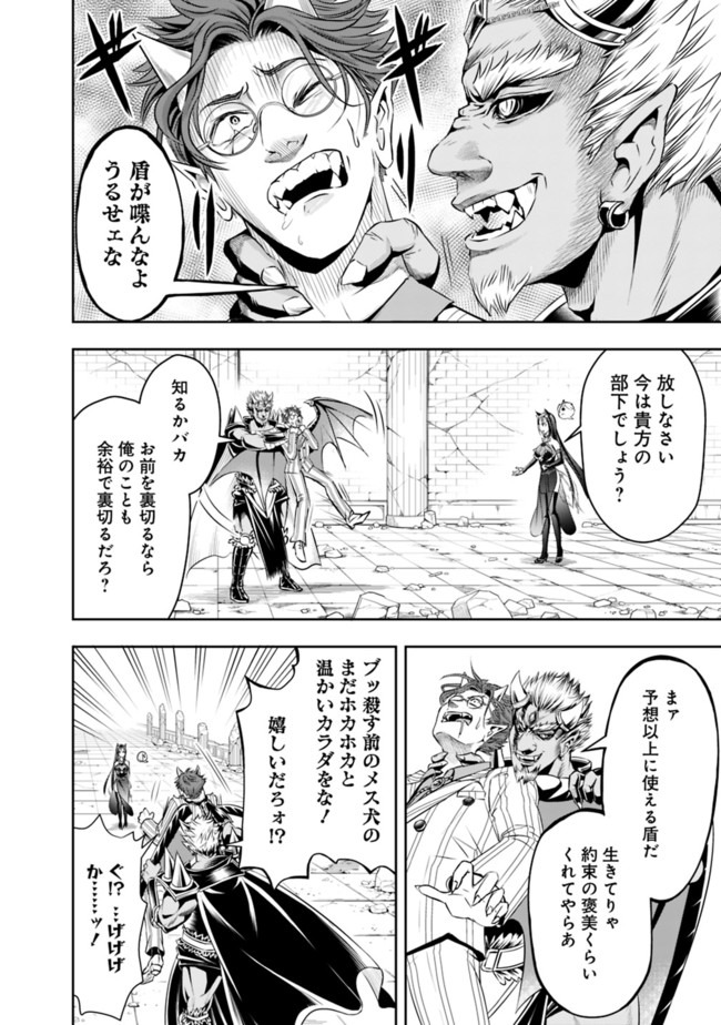 失業賢者の成り上がり　～嫌われた才能は世界最強でした～ - raw - 第35話 - https://jpee.aabb.to/JPEE/41604/afw45sd05aa.jpg