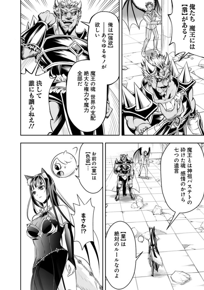 失業賢者の成り上がり　～嫌われた才能は世界最強でした～ - raw - 第35話 - https://jpee.aabb.to/JPEE/41604/amdrfmrhojz.jpg