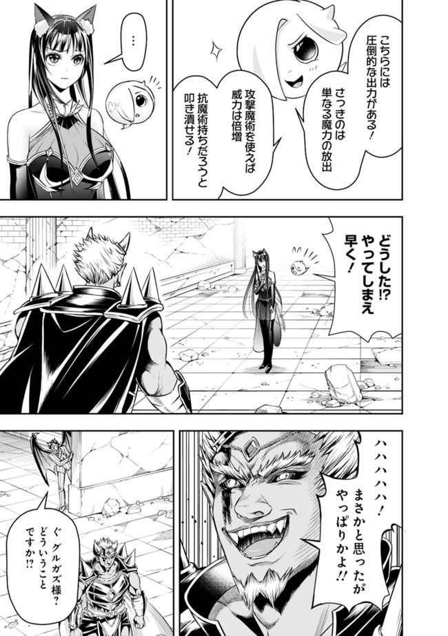失業賢者の成り上がり　～嫌われた才能は世界最強でした～ - raw - 第35話 - https://jpee.aabb.to/JPEE/41604/cry3o2yvlub.jpg