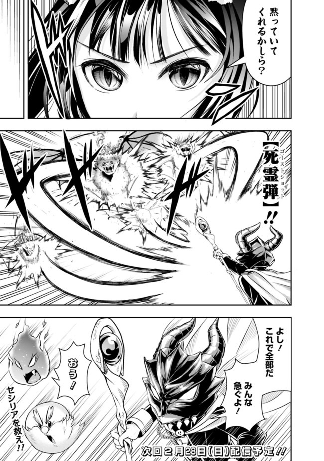 失業賢者の成り上がり　～嫌われた才能は世界最強でした～ - raw - 第35話 - https://jpee.aabb.to/JPEE/41604/groswtuevrc.jpg