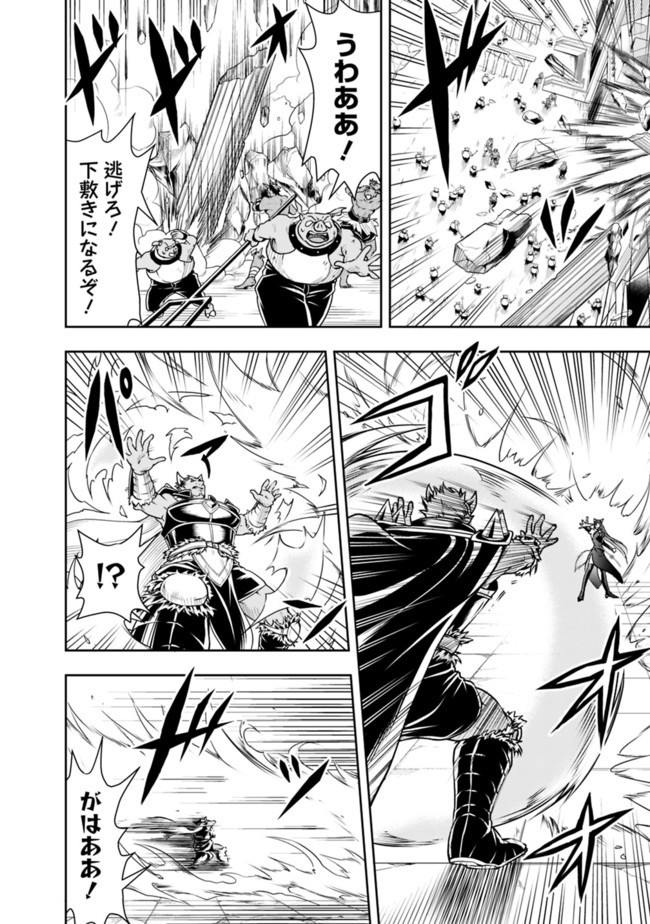 失業賢者の成り上がり　～嫌われた才能は世界最強でした～ - raw - 第35話 - https://jpee.aabb.to/JPEE/41604/jgu2tqezuww.jpg