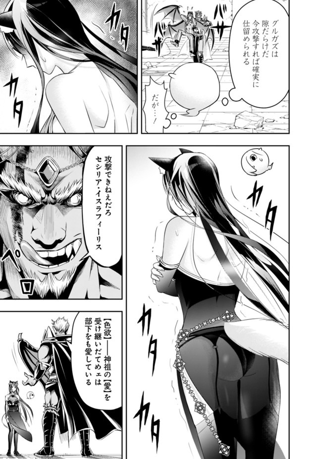 失業賢者の成り上がり　～嫌われた才能は世界最強でした～ - raw - 第35話 - https://jpee.aabb.to/JPEE/41604/jrpjzun0a5k.jpg