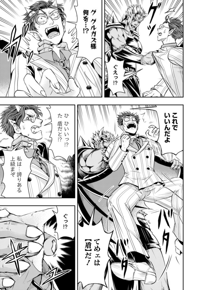 失業賢者の成り上がり　～嫌われた才能は世界最強でした～ - raw - 第35話 - https://jpee.aabb.to/JPEE/41604/sdppciek5zf.jpg