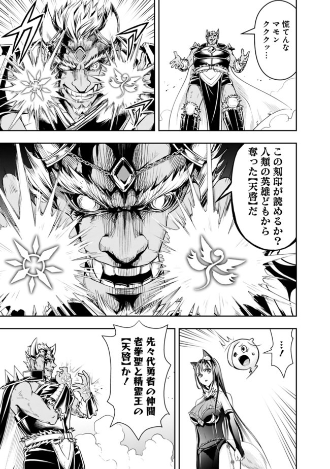 失業賢者の成り上がり　～嫌われた才能は世界最強でした～ - raw - 第35話 - https://jpee.aabb.to/JPEE/41604/x1b4lrqasxz.jpg