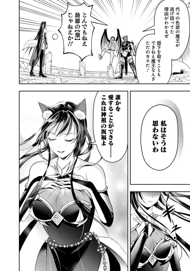 失業賢者の成り上がり　～嫌われた才能は世界最強でした～ - raw - 第35話 - https://jpee.aabb.to/JPEE/41604/xhtly5lnrfy.jpg
