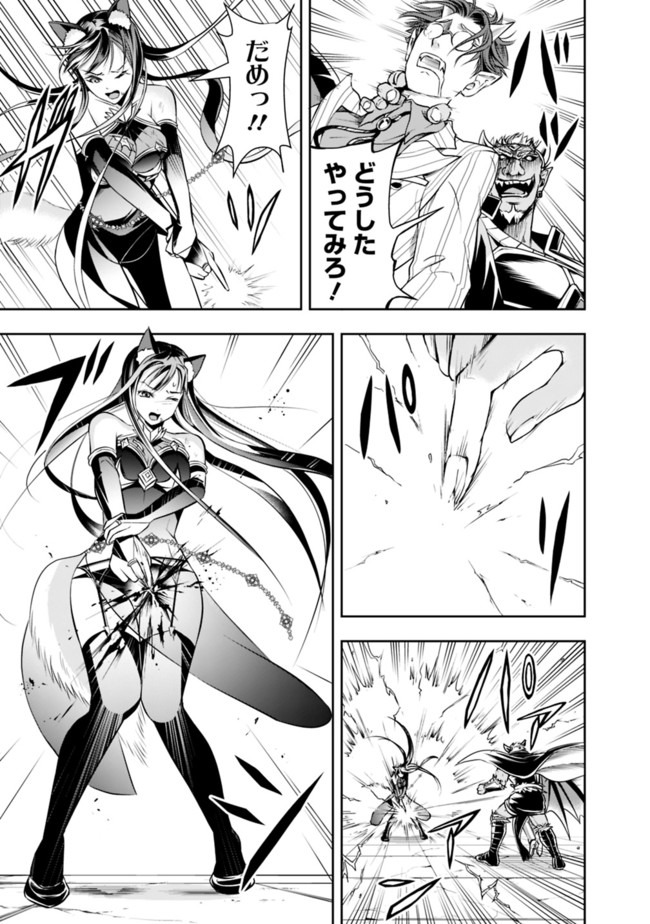 失業賢者の成り上がり　～嫌われた才能は世界最強でした～ - raw - 第36話 - https://jpee.aabb.to/JPEE/41605/0d40dwuim43.jpg