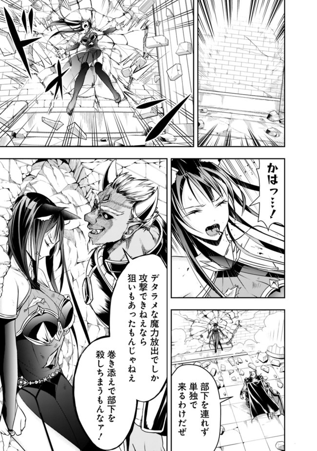 失業賢者の成り上がり　～嫌われた才能は世界最強でした～ - raw - 第36話 - https://jpee.aabb.to/JPEE/41605/0j5ln0fxpm2.jpg