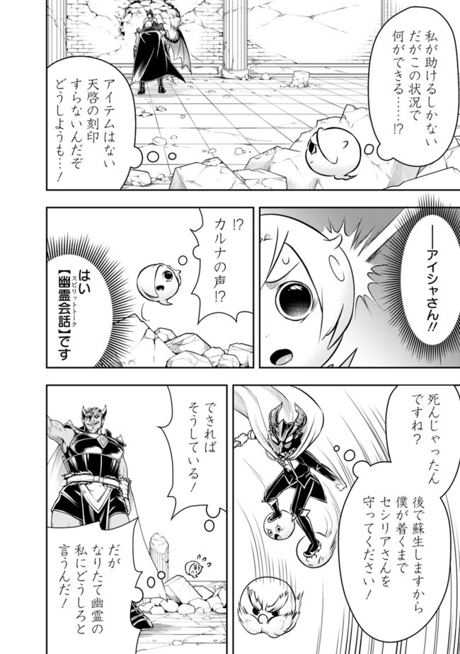 失業賢者の成り上がり　～嫌われた才能は世界最強でした～ - raw - 第36話 - https://jpee.aabb.to/JPEE/41605/3xuhl4ugsxz.jpg
