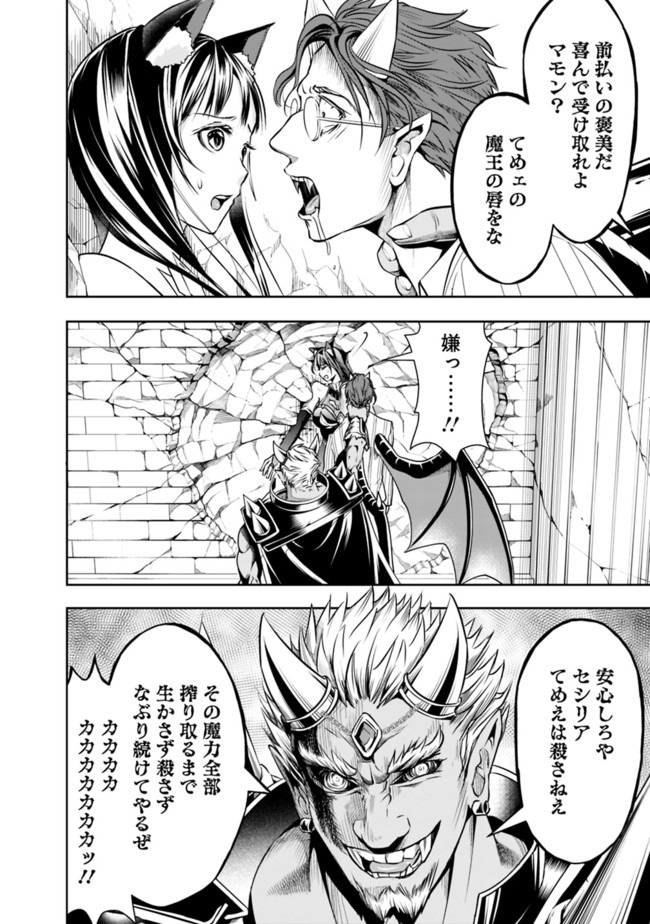 失業賢者の成り上がり　～嫌われた才能は世界最強でした～ - raw - 第36話 - https://jpee.aabb.to/JPEE/41605/4js2n5kz1mv.jpg