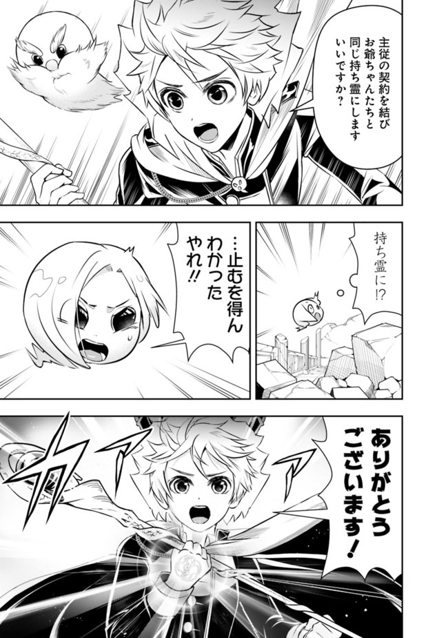 失業賢者の成り上がり　～嫌われた才能は世界最強でした～ - raw - 第36話 - https://jpee.aabb.to/JPEE/41605/cfribaf0pfr.jpg