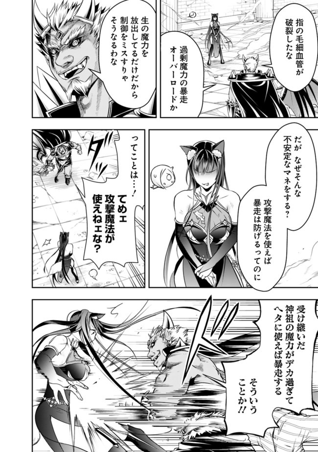 失業賢者の成り上がり　～嫌われた才能は世界最強でした～ - raw - 第36話 - https://jpee.aabb.to/JPEE/41605/ctzewyau3v3.jpg