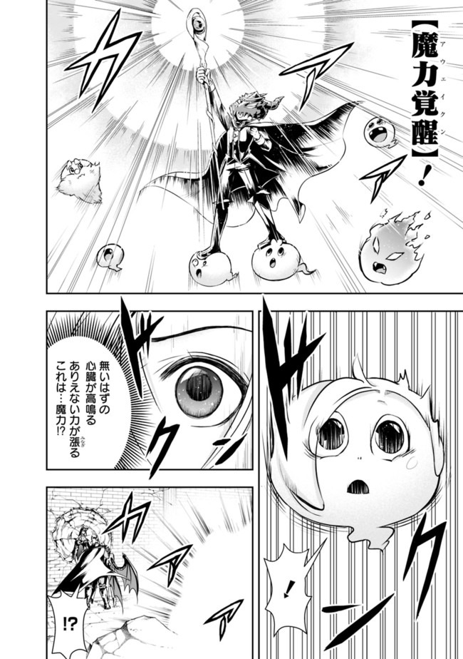 失業賢者の成り上がり　～嫌われた才能は世界最強でした～ - raw - 第36話 - https://jpee.aabb.to/JPEE/41605/lnsblzvc0ai.jpg