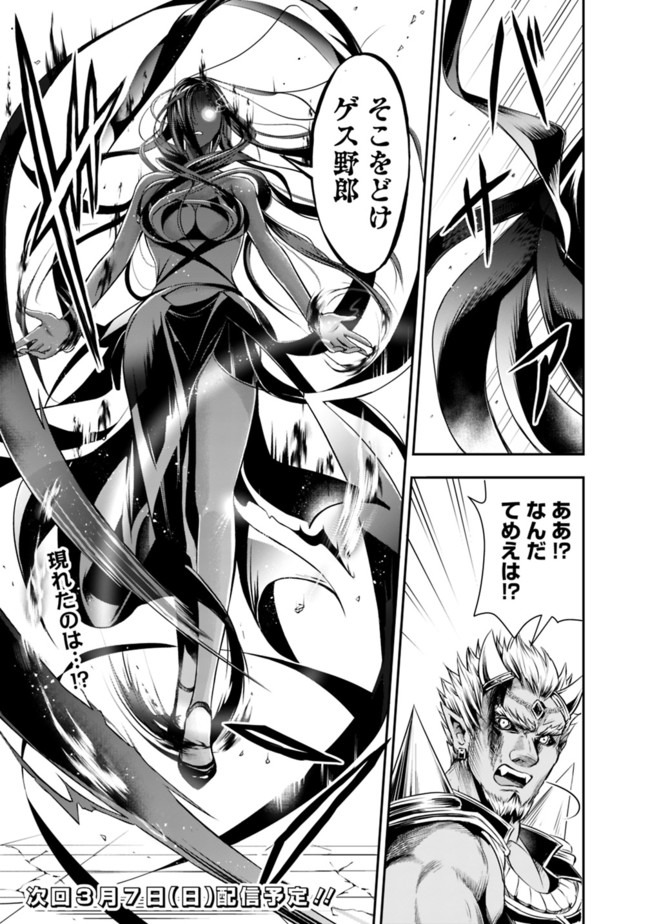 失業賢者の成り上がり　～嫌われた才能は世界最強でした～ - raw - 第36話 - https://jpee.aabb.to/JPEE/41605/niesneyyaoz.jpg
