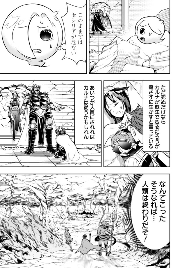失業賢者の成り上がり　～嫌われた才能は世界最強でした～ - raw - 第36話 - https://jpee.aabb.to/JPEE/41605/qzx0zeuv3w1.jpg