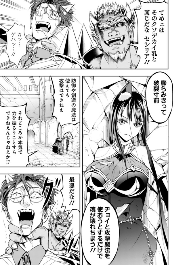 失業賢者の成り上がり　～嫌われた才能は世界最強でした～ - raw - 第36話 - https://jpee.aabb.to/JPEE/41605/y4t1xgnsvuo.jpg