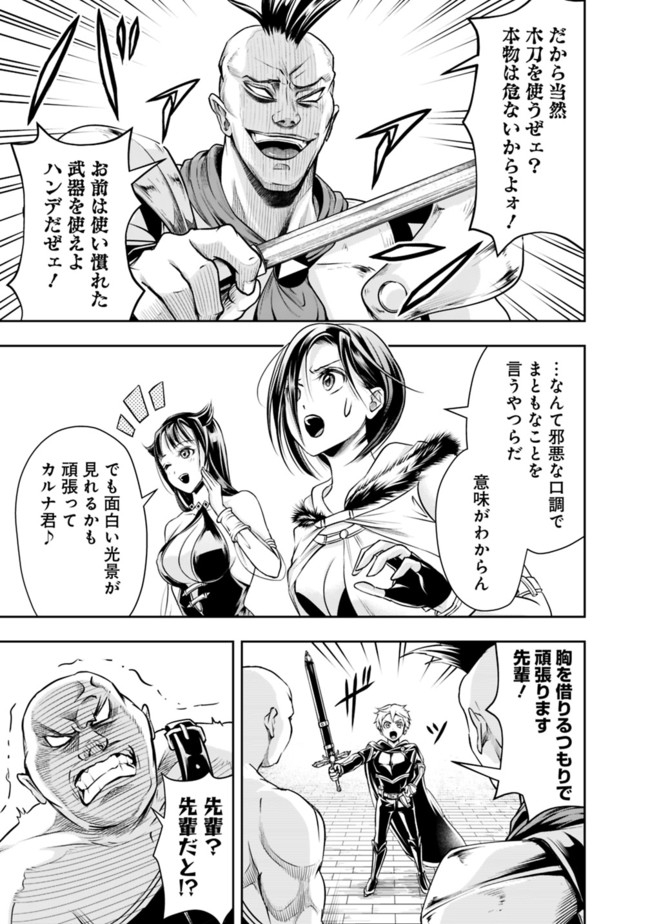 失業賢者の成り上がり　～嫌われた才能は世界最強でした～ - raw - 第46話 - https://jpee.aabb.to/JPEE/41606/1fv0vb3vrce.jpg
