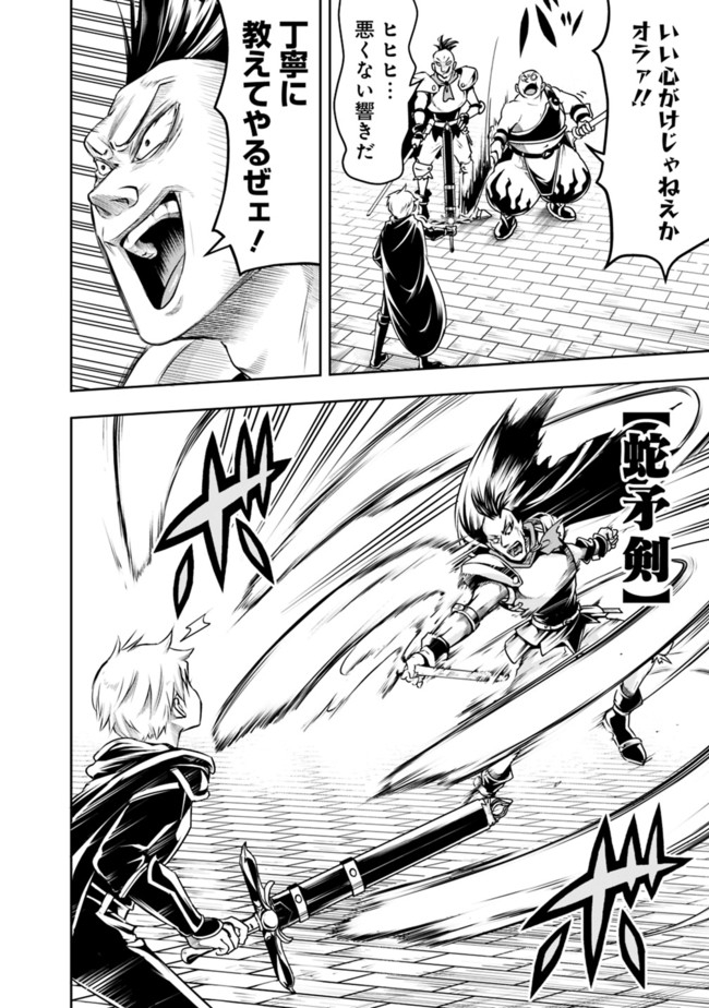 失業賢者の成り上がり　～嫌われた才能は世界最強でした～ - raw - 第46話 - https://jpee.aabb.to/JPEE/41606/gwwwaprttwc.jpg
