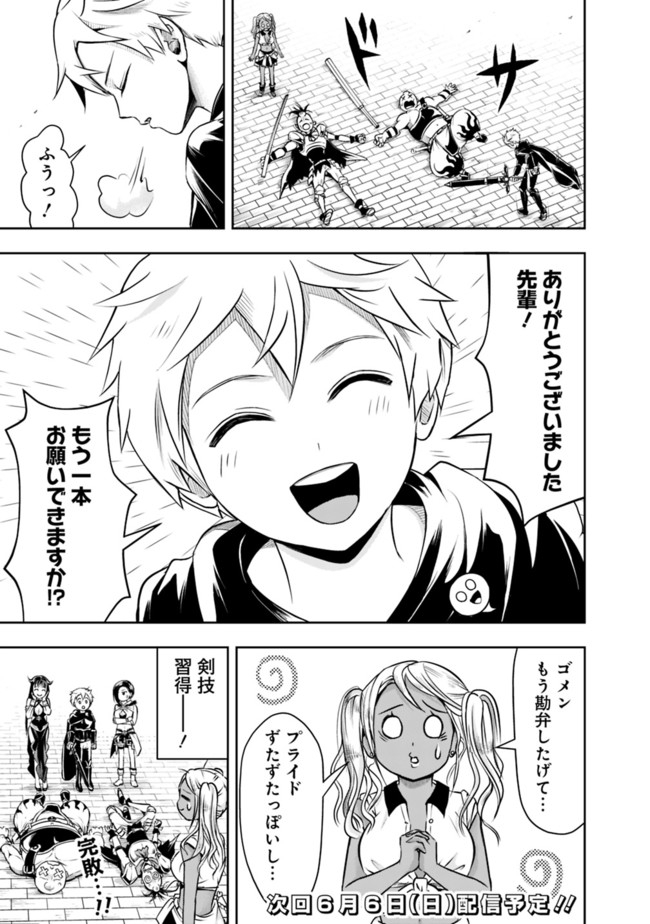 失業賢者の成り上がり　～嫌われた才能は世界最強でした～ - raw - 第46話 - https://jpee.aabb.to/JPEE/41606/j12ooltbhca.jpg