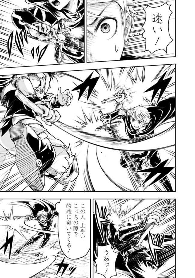 失業賢者の成り上がり　～嫌われた才能は世界最強でした～ - raw - 第46話 - https://jpee.aabb.to/JPEE/41606/kr2gbgigvsh.jpg