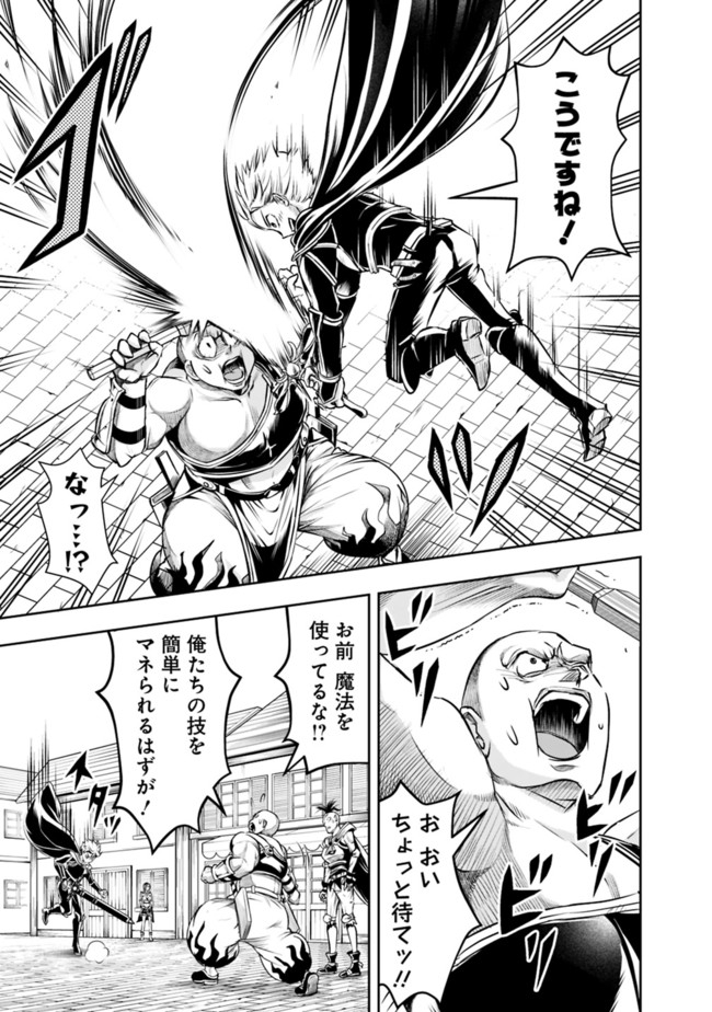 失業賢者の成り上がり　～嫌われた才能は世界最強でした～ - raw - 第46話 - https://jpee.aabb.to/JPEE/41606/mv14c0t10h2.jpg