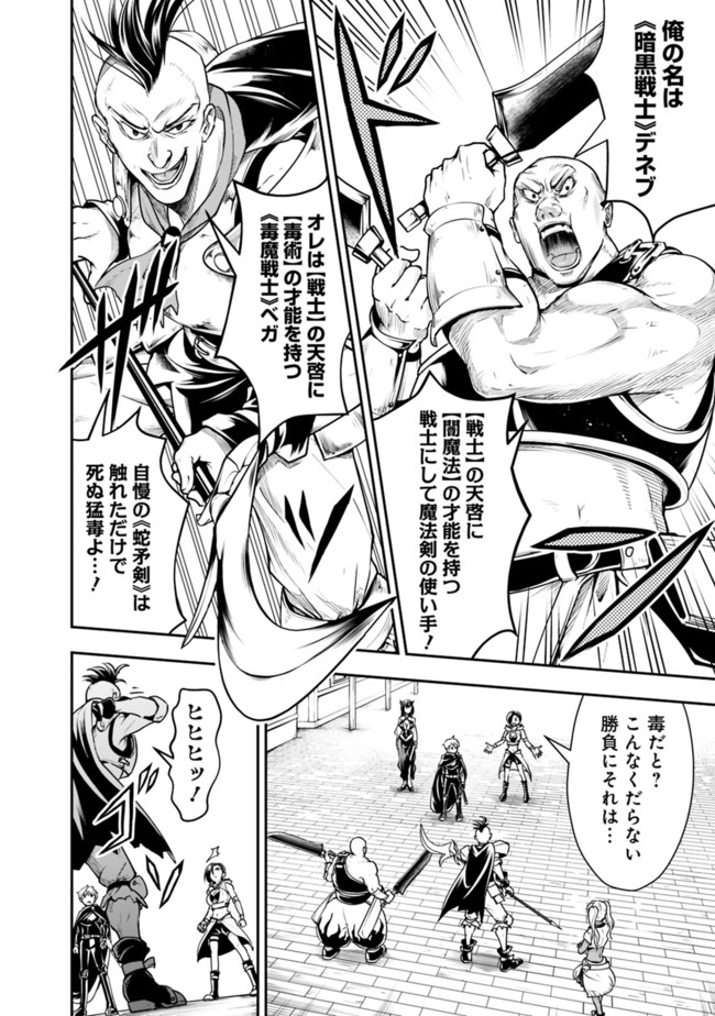 失業賢者の成り上がり　～嫌われた才能は世界最強でした～ - raw - 第46話 - https://jpee.aabb.to/JPEE/41606/nmt1xkvh2n4.jpg