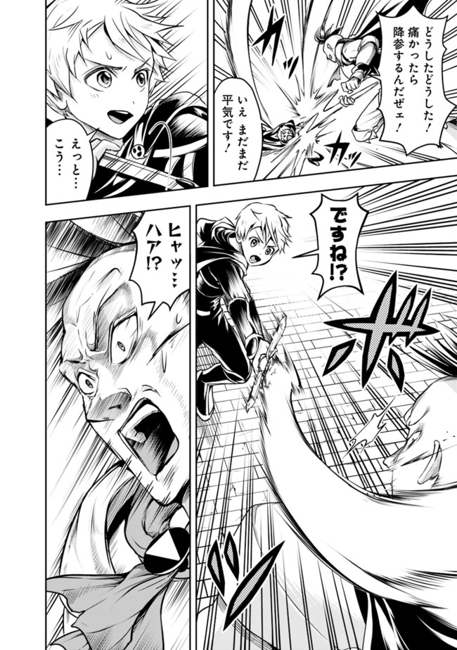 失業賢者の成り上がり　～嫌われた才能は世界最強でした～ - raw - 第46話 - https://jpee.aabb.to/JPEE/41606/pvqmlimxvg0.jpg