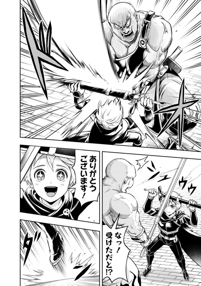 失業賢者の成り上がり　～嫌われた才能は世界最強でした～ - raw - 第46話 - https://jpee.aabb.to/JPEE/41606/rlswn3e0qzr.jpg